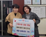 대륙산업(주), 영서동에 성금 300만원 기탁