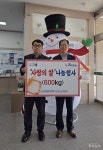 농협 보은군지부, 보은읍행정복지센터에 사랑의 쌀 전달