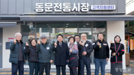 제천시, 동문전통시장 고객지원센터 시설현대화 사업 완료
