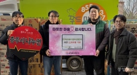 충주종합사회복지관, GS더프레시 충주산단지점에 후원 현판 전달