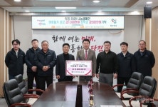 당진항만항운노동조합, 당진시에 이웃돕기 성금