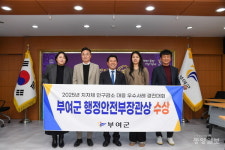 부여군, 청년 공예로 인구 감소 돌파…행안부 장관상 수상