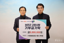 ㈜푸른환경산업 전덕환 대표, 보은군에 고향사랑기부금 기탁
