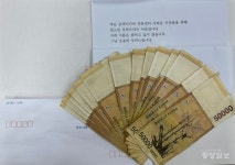 세종시 연동면 익명의 기부천사, 올해도 현금 70만원 기부