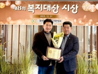 최충진 청주YMCA 이사장, 충북장애인복지대상 수상