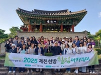 에이치앤비힐링아카데미 | 2025 제천한방힐링아카데미, 소상공인 매출 증대·관광 활성화 기여