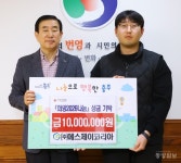 에스제이코리아, 희망 2026 나눔 캠페인 성금 1000만원 기탁