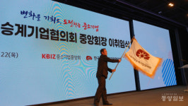 오지훈 대신정기화물자동차㈜ 영업사장, 한국가업승계기업협의회장 취임