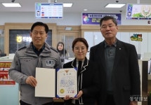 단양경찰서, 보이스피싱 범죄 예방한 농협직원 감사패 수여