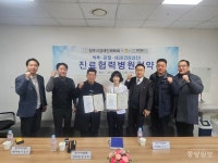 청주시장애인체육회-청주프라임병원 업무협약