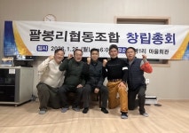 팔봉리협동조합 출범… 주민 주도 '김복진 조각가마을' 지속 발전 나선다