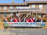 장암면, 주민과 함께 푸른 장암 지킨다…산불 예방 결의대회