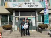 비인면 동백주유소 신두순 대표, 행복비인 릴레이 후원3호