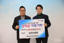 보은한양병원, 보은군민장학회에 장학금 기탁