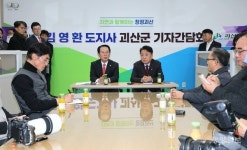 김영환 지사 괴산 도정 보고회 군민과 소통