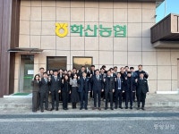 영동 학산농협,  상호금융대상평가 대그룹 1위(최우수상)