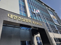 대흥건설㈜ 3년 연속 충북 건설 기성액 1위