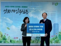 청주 성동신협, 성화개신죽림동 경로당에 후원금 기탁