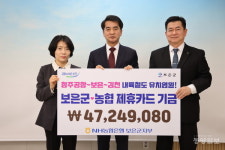 보은농협중앙지점자판기 | 농협은행 보은군지부, 보은군에 제휴카드 사용 적립기금 4724만원 전달