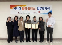 국민건강보험공단 청주동부지사, 청주청남시니어클럽과 업무협약