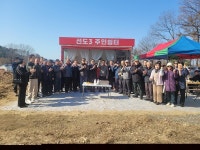 비인면 선도3리 다중이용시설 주민쉼터 개장