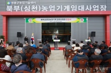영동군, 북부 지역 농업인의 영농편의 위해 농업기계 임대사업장 준공