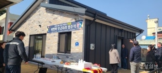서천 서면 희망의 보금자리 입주식…취약가정 새 출발