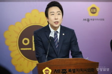 세종시의회, 외국출장 책임성 강화… 농업발전기금 확대 추진