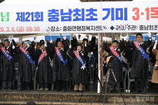 충남 최초 3·1독립만세운동 부여의거 기념…충화면서 만세행렬 재현