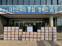 태흥건설㈜ 라면 기탁