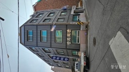 대한민국 정체성 지키는 최후의 보루 광복회를 찾아/ 광복회 충북지부