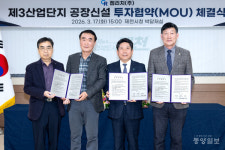 제천시, 화학 소재 기업 켐리치(주) 투자 유치