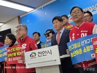 국민의힘 천안시·도의원들, 선거구 획정 지연 규탄…성거읍 분리 등 합리안 촉구