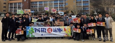 충주미덕중, 학교폭력 예방 정나누기 행사