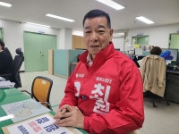 최원철 예비후보 재선에 성공해 금강 르네상스 이룰 것