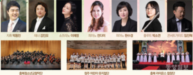 오고 있니, 봄아? 청주예술제 축하음악회