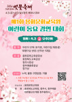 코키누어린이문화교육원 | 1회 용화문화교육원 어린이 동요 경연대회 열려