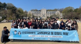 단양군청소년수련관, 청소년 대학교 탐방·직업 체험 운영