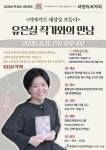 이야기가 삶을 보듬다… 서천도서관, 두 달 연속 작가 초청 강연