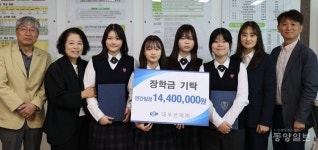 충주여고, (주)대우선재로부터 장학금 전달 받아