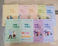 제천시 치매안심센터, 찾아가는 기억지킴이 사업 시작