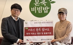 충주시노인복지관, 어르신 본죽왔어요! 사업 운영