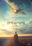 부여, 역사와 스크린을 잇다… 1회 국제히스토리영화제 개막 기대