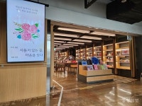 시들지 않는 꽃-마음 보자기 매듭으로 잇다