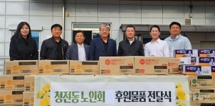 (사)충북지체장애인협회, 제천시 청전동 경로당에 건강식 지원