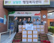 공군사관학교, 청주 남일면 경로당에 생필품 기탁