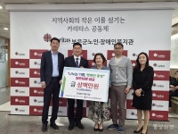 NH농협은행 보은군지부, 노인장애인복지관에 장학금 기탁