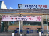 어버이날, 세도면에 퍼진 따뜻한 한 끼…7년째 이어진 감사의 점심