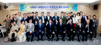 보령, 일본 사카이마치와 손잡다… 환황해 글로벌 교류 새 물꼬