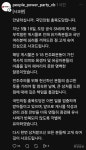 약수터/ 국힘 충북도당, 스타벅스 언급했다 헛발질